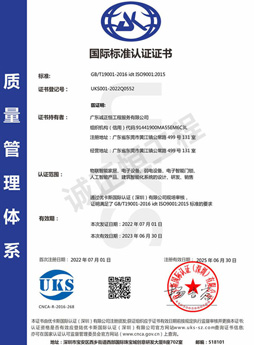 ISO9001國際質量管理體系 ISO9001國際質量管理體系