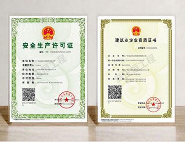 專業認證資質,多項國家專利,國家高新技術企業 專業認證資質,多項國家專利,國家高新技術企業